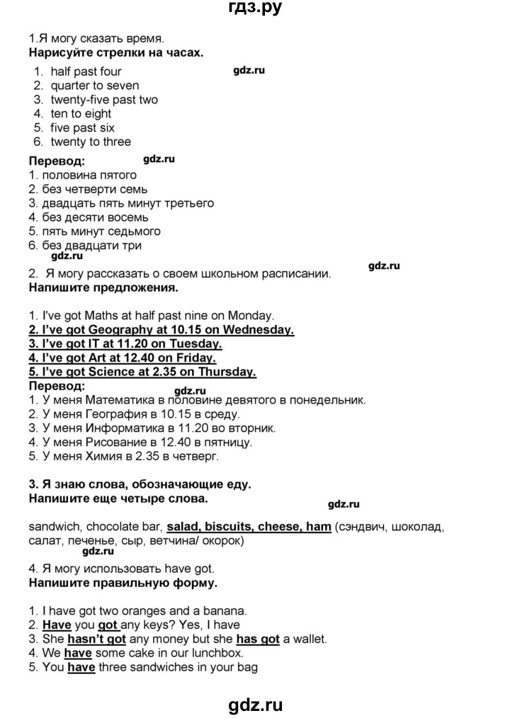 ГДЗ по английскому языку 5 класс  Комарова рабочая тетрадь  страница - 19, Решебник №1