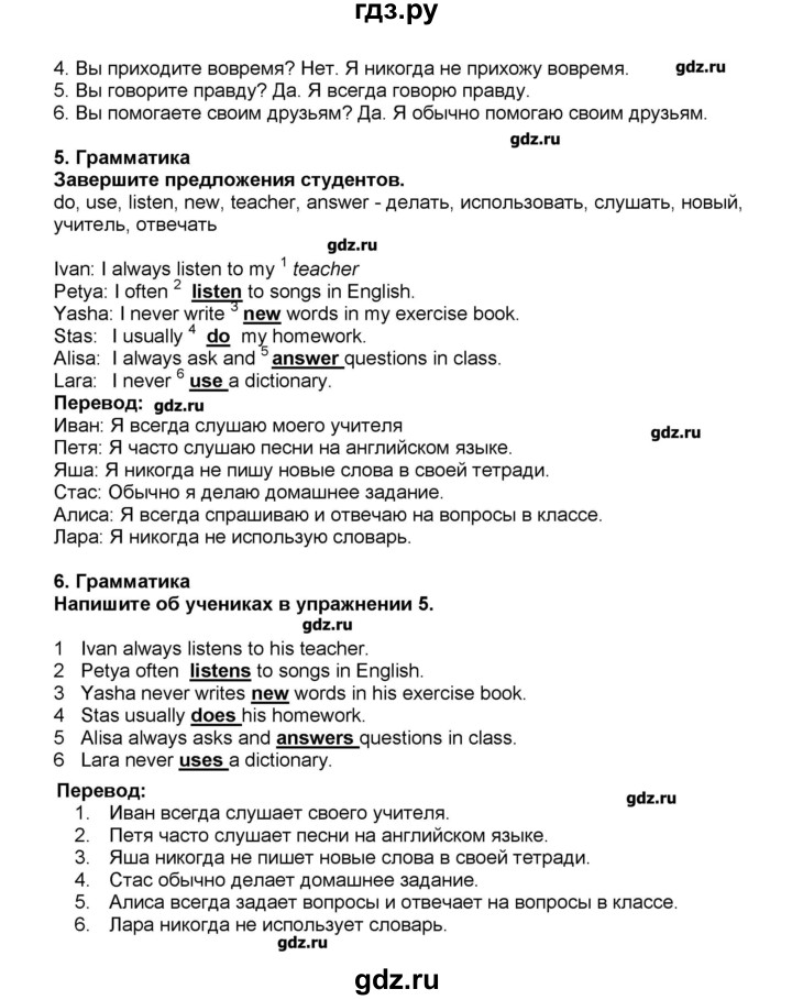 ГДЗ по английскому языку 5 класс  Комарова рабочая тетрадь  страница - 23, Решебник №1