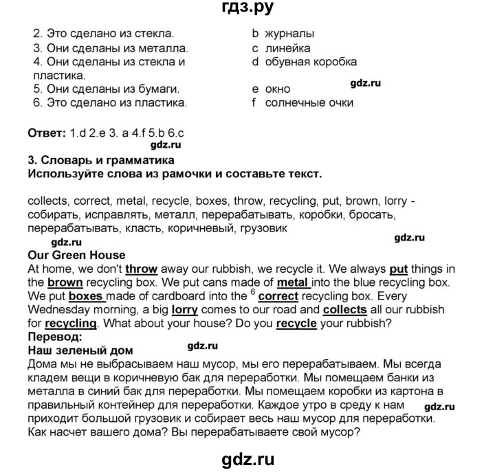 ГДЗ по английскому языку 5 класс  Комарова рабочая тетрадь  страница - 32, Решебник №1