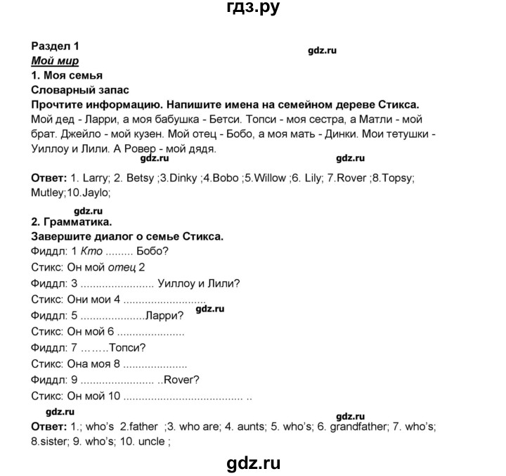 ГДЗ по английскому языку 5 класс  Комарова рабочая тетрадь  страница - 4, Решебник №1
