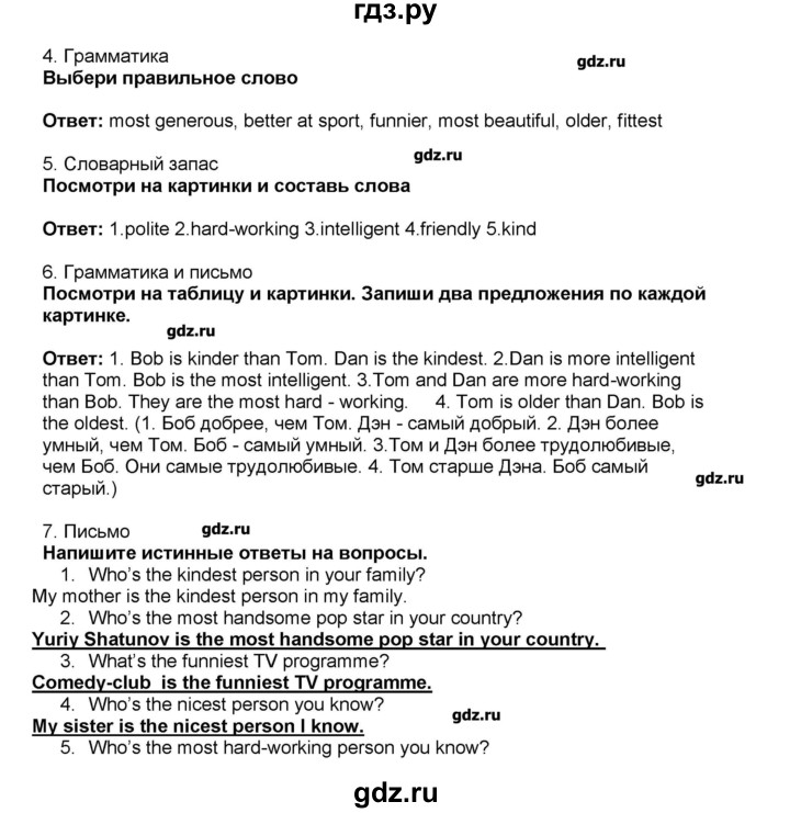 ГДЗ по английскому языку 5 класс  Комарова рабочая тетрадь  страница - 41, Решебник №1