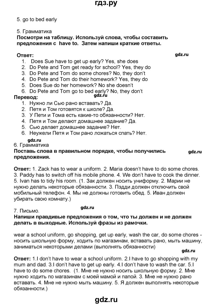 ГДЗ по английскому языку 5 класс  Комарова рабочая тетрадь  страница - 45, Решебник №1