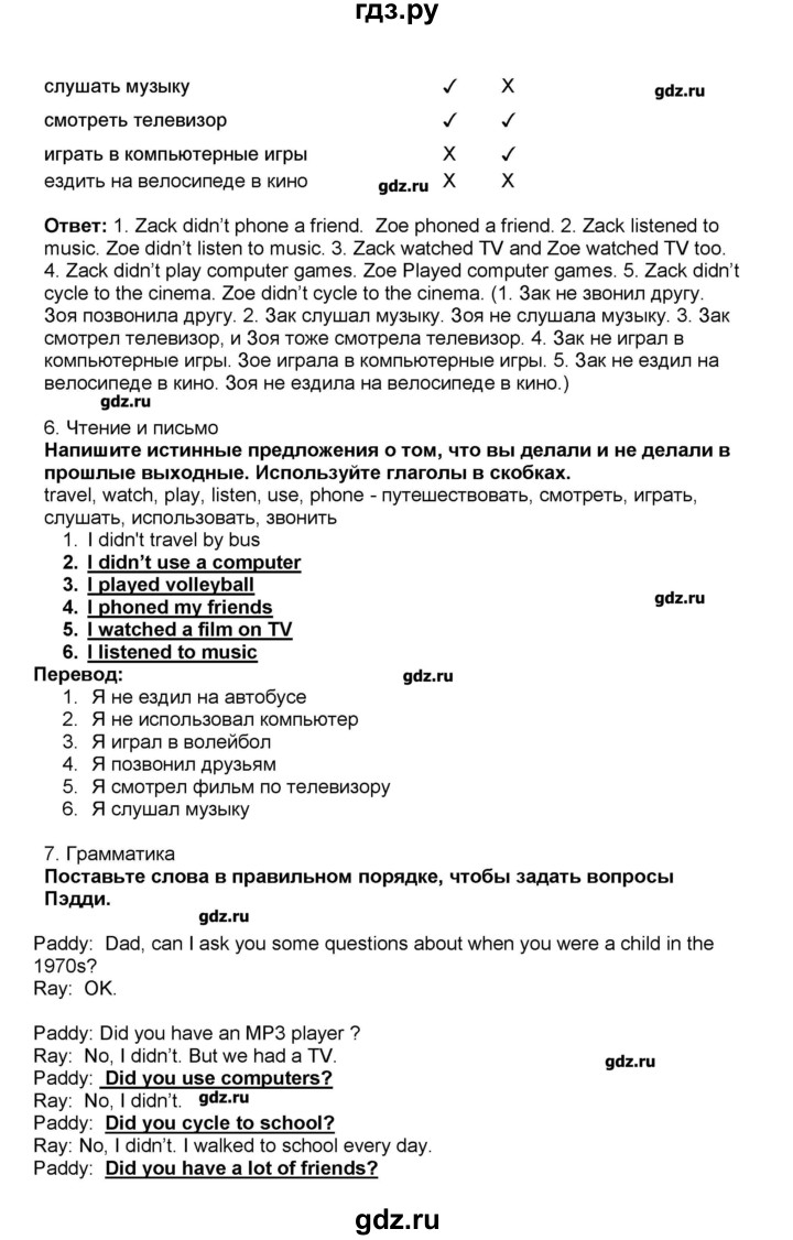 ГДЗ по английскому языку 5 класс  Комарова рабочая тетрадь  страница - 55, Решебник №1