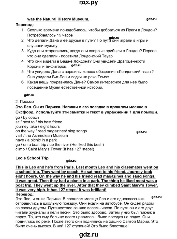 ГДЗ по английскому языку 5 класс  Комарова рабочая тетрадь  страница - 58, Решебник №1