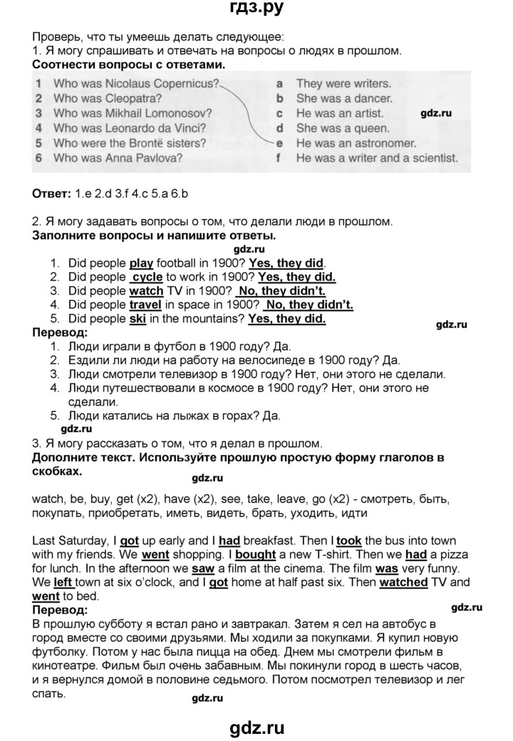 ГДЗ по английскому языку 5 класс  Комарова рабочая тетрадь  страница - 59, Решебник №1