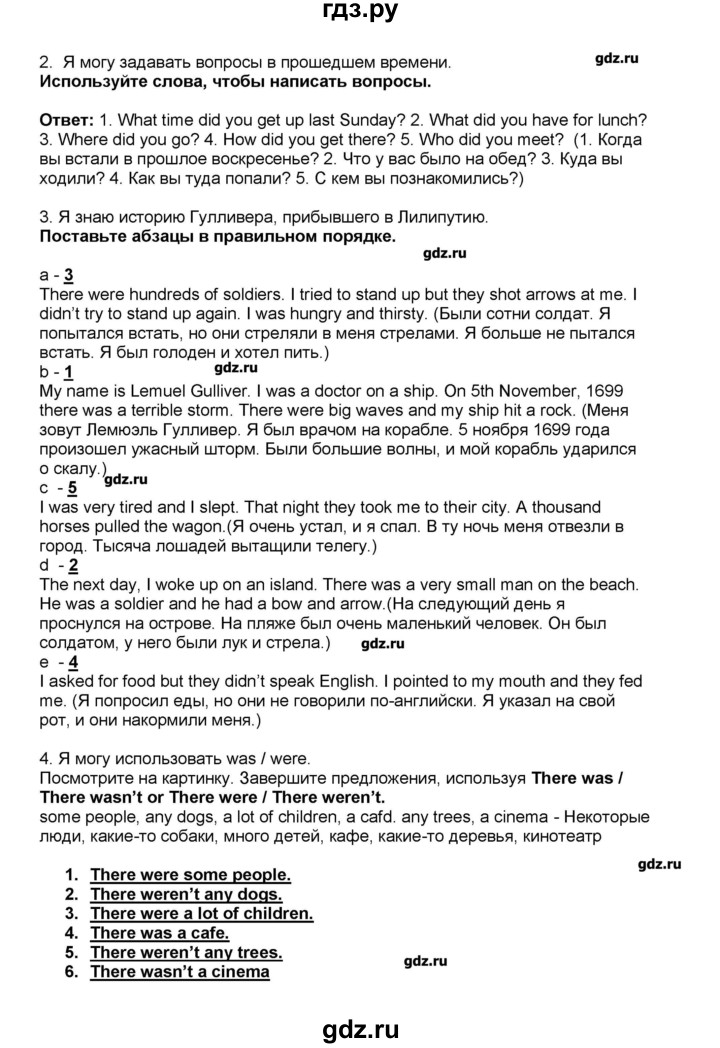 ГДЗ по английскому языку 5 класс  Комарова рабочая тетрадь  страница - 67, Решебник №1