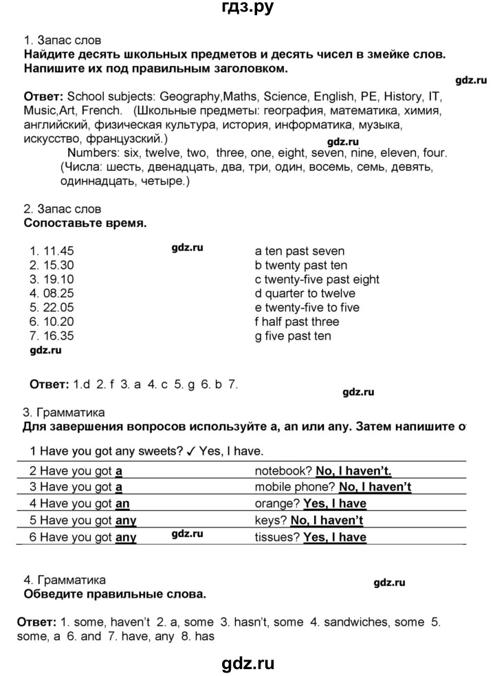 ГДЗ по английскому языку 5 класс  Комарова рабочая тетрадь  страница - 79, Решебник №1
