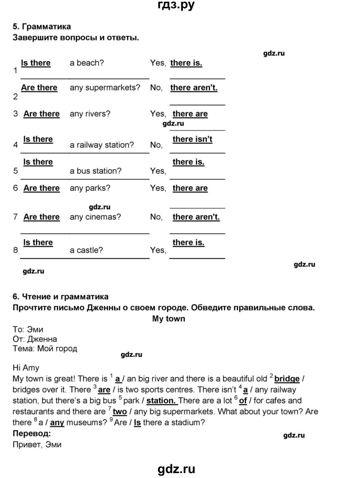 ГДЗ по английскому языку 5 класс  Комарова рабочая тетрадь  страница - 9, Решебник №1
