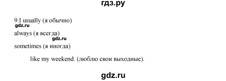 ГДЗ по английскому языку 6 класс  Афанасьева   страница - 212, Решебник №1