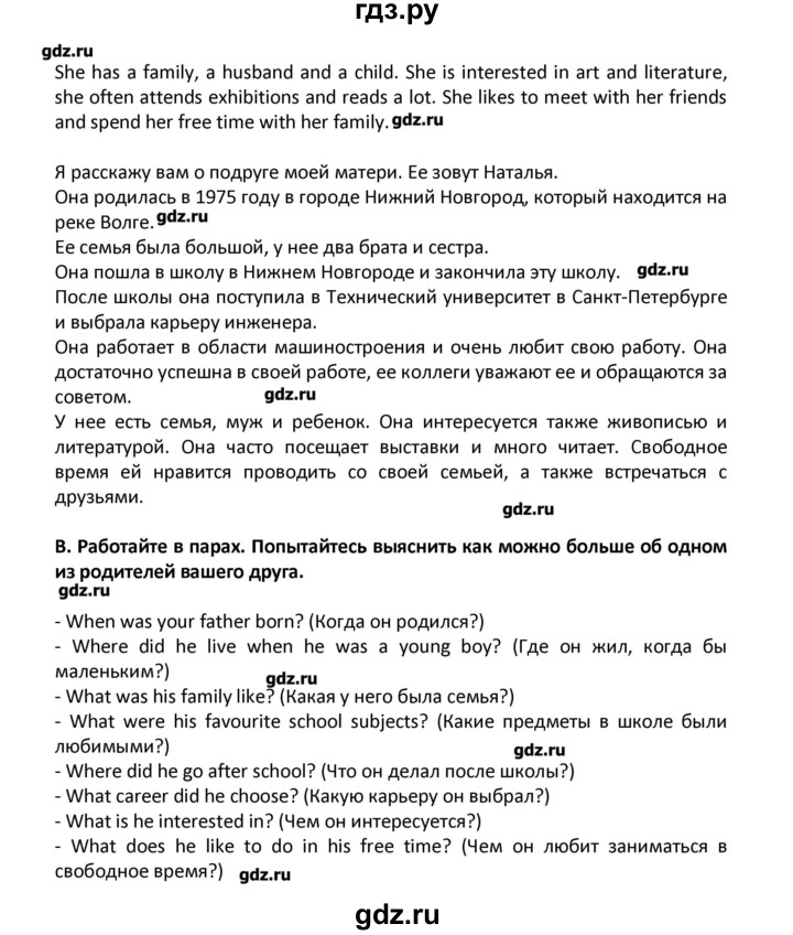 ГДЗ по английскому языку 7 класс  Афанасьева новый курс (3-ий год обучения)  страница - 111, Решебник №1