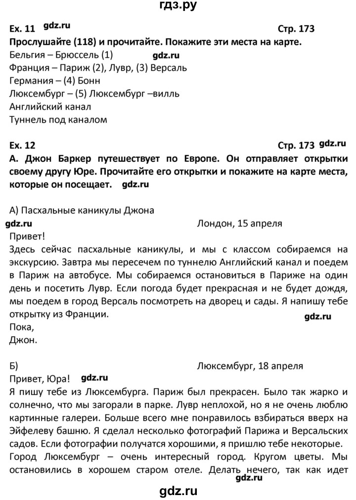 ГДЗ по английскому языку 7 класс  Афанасьева новый курс (3-ий год обучения)  страница - 174, Решебник №1