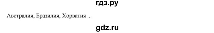 ГДЗ по английскому языку 7 класс Комарова страница - 101, Решебник 2016