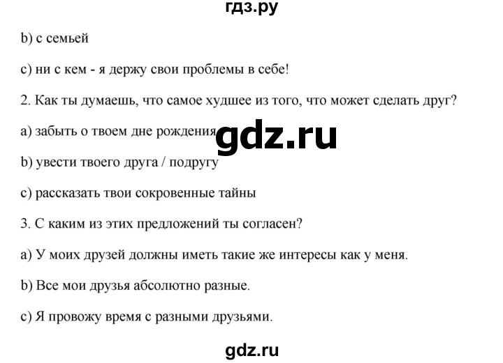 ГДЗ по английскому языку 7 класс Комарова страница - 113, Решебник 2016