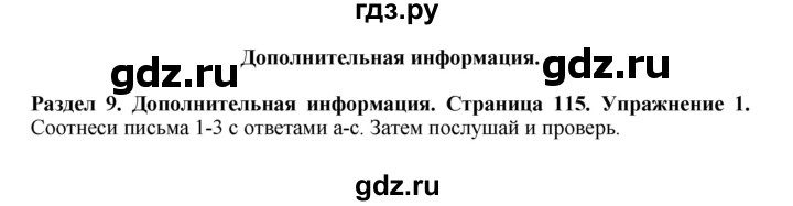 ГДЗ по английскому языку 7 класс Комарова страница - 115, Решебник 2016
