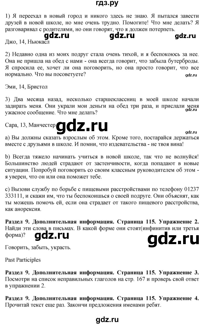 ГДЗ по английскому языку 7 класс Комарова страница - 115, Решебник 2016