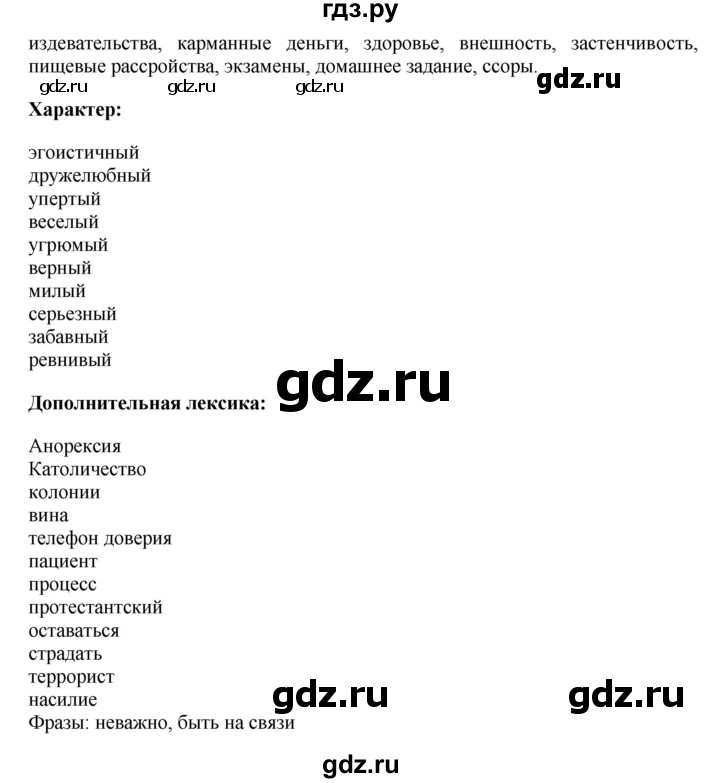 ГДЗ по английскому языку 7 класс Комарова страница - 122, Решебник 2016