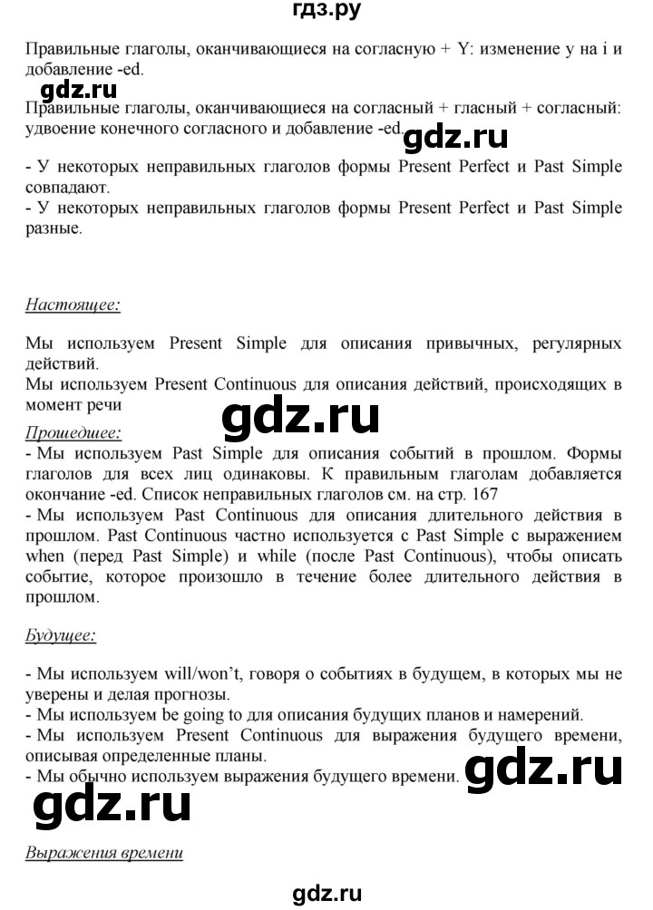 ГДЗ по английскому языку 7 класс Комарова страница - 123, Решебник 2016