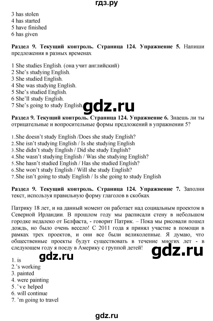 ГДЗ по английскому языку 7 класс Комарова страница - 124, Решебник 2016