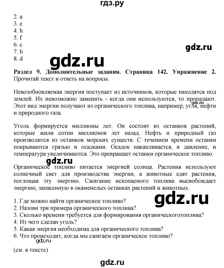 ГДЗ по английскому языку 7 класс Комарова страница - 142, Решебник 2016
