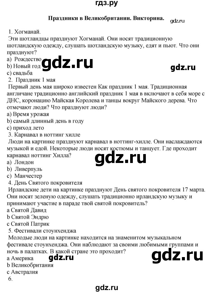 ГДЗ по английскому языку 7 класс Комарова страница - 23, Решебник 2016