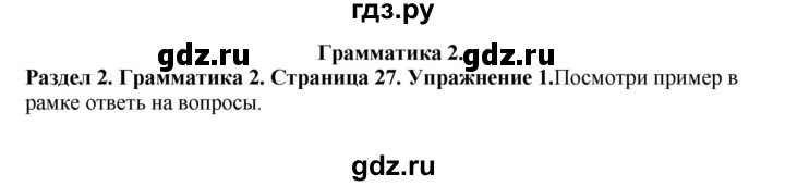 ГДЗ по английскому языку 7 класс Комарова страница - 27, Решебник 2016