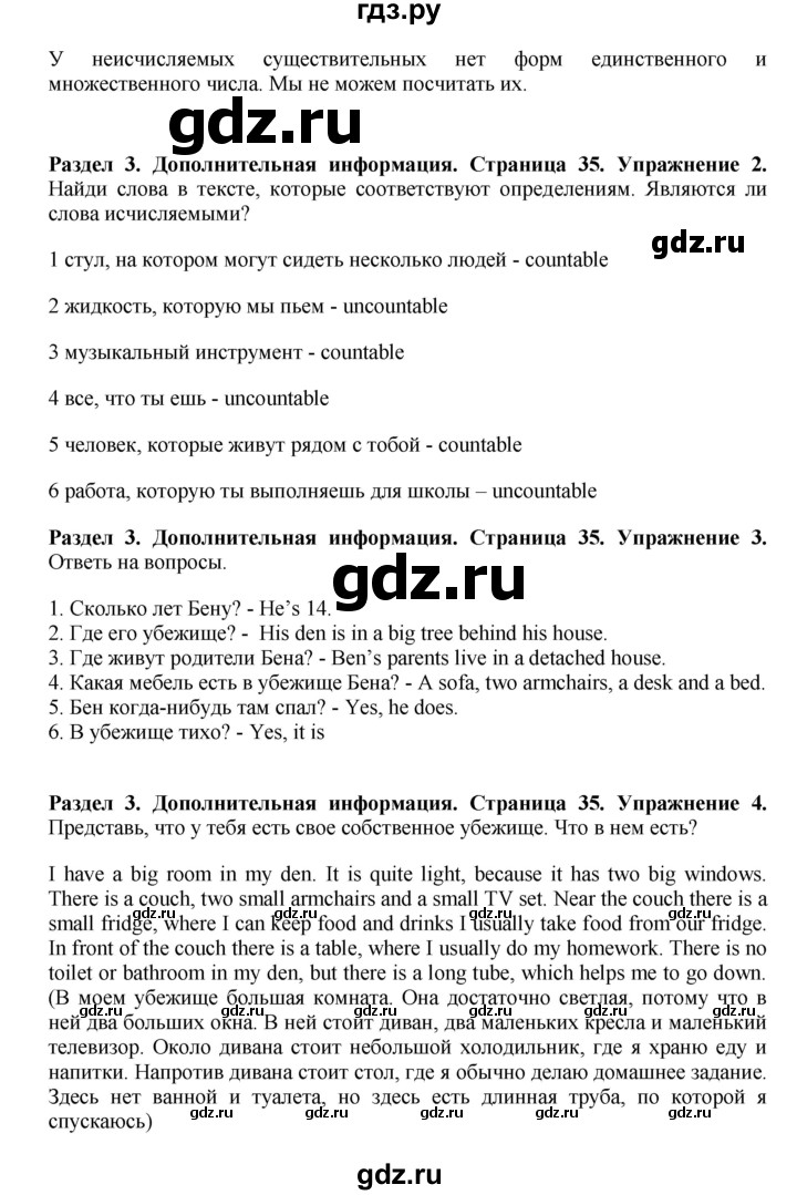 ГДЗ по английскому языку 7 класс Комарова страница - 35, Решебник 2016