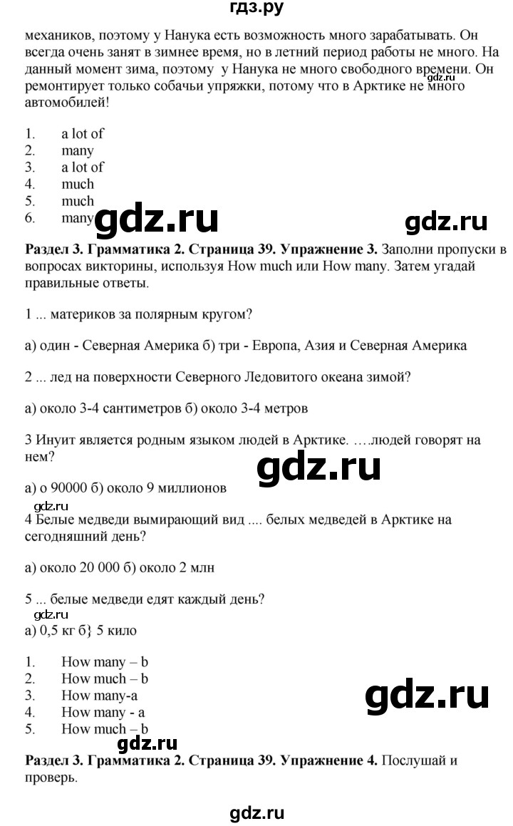 ГДЗ по английскому языку 7 класс Комарова страница - 39, Решебник 2016