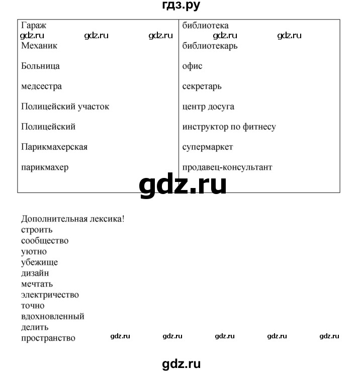 ГДЗ по английскому языку 7 класс Комарова страница - 42, Решебник 2016