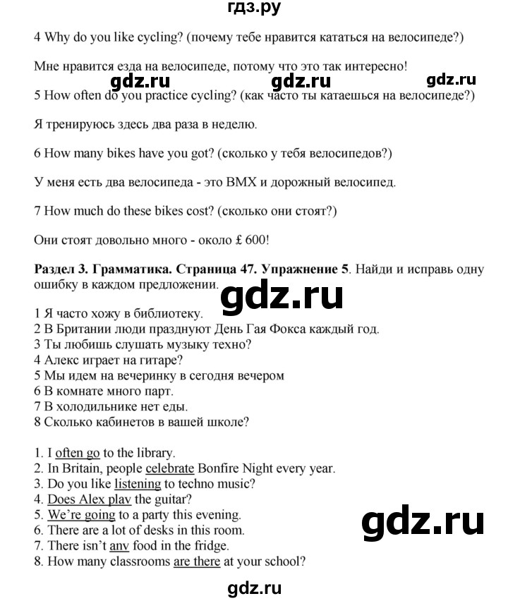 ГДЗ по английскому языку 7 класс Комарова страница - 47, Решебник 2016