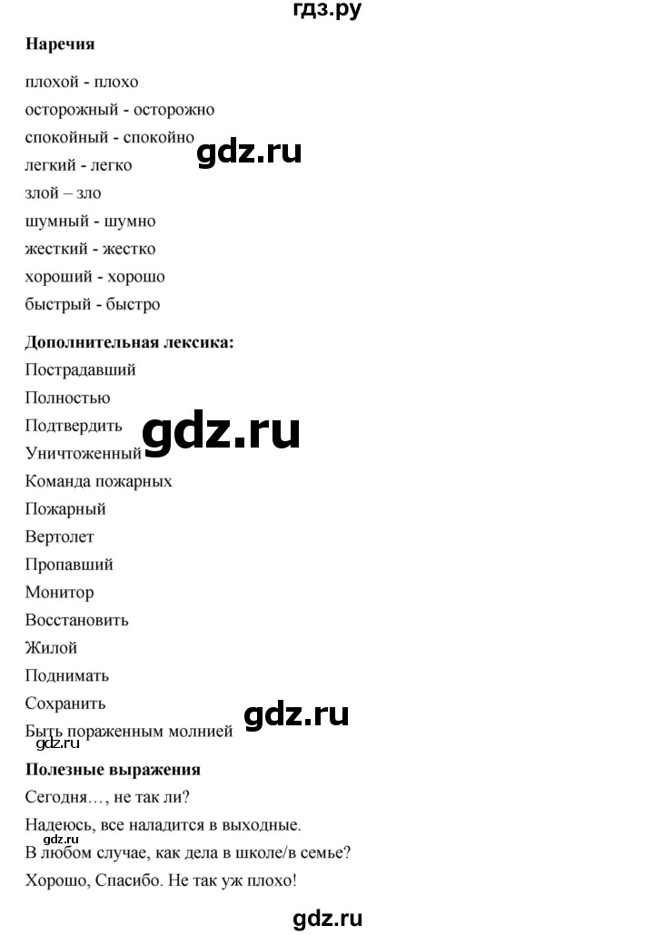 ГДЗ по английскому языку 7 класс Комарова страница - 70, Решебник 2016