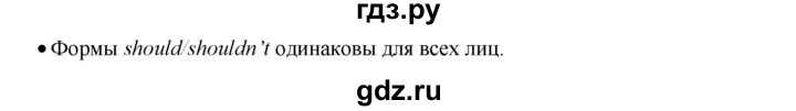 ГДЗ по английскому языку 7 класс Комарова страница - 83, Решебник 2016