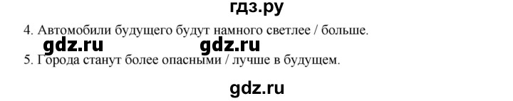 ГДЗ по английскому языку 7 класс Комарова страница - 93, Решебник 2016