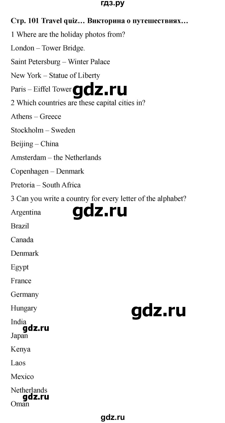 ГДЗ по английскому языку 7 класс Комарова страница - 101, Решебник 2021