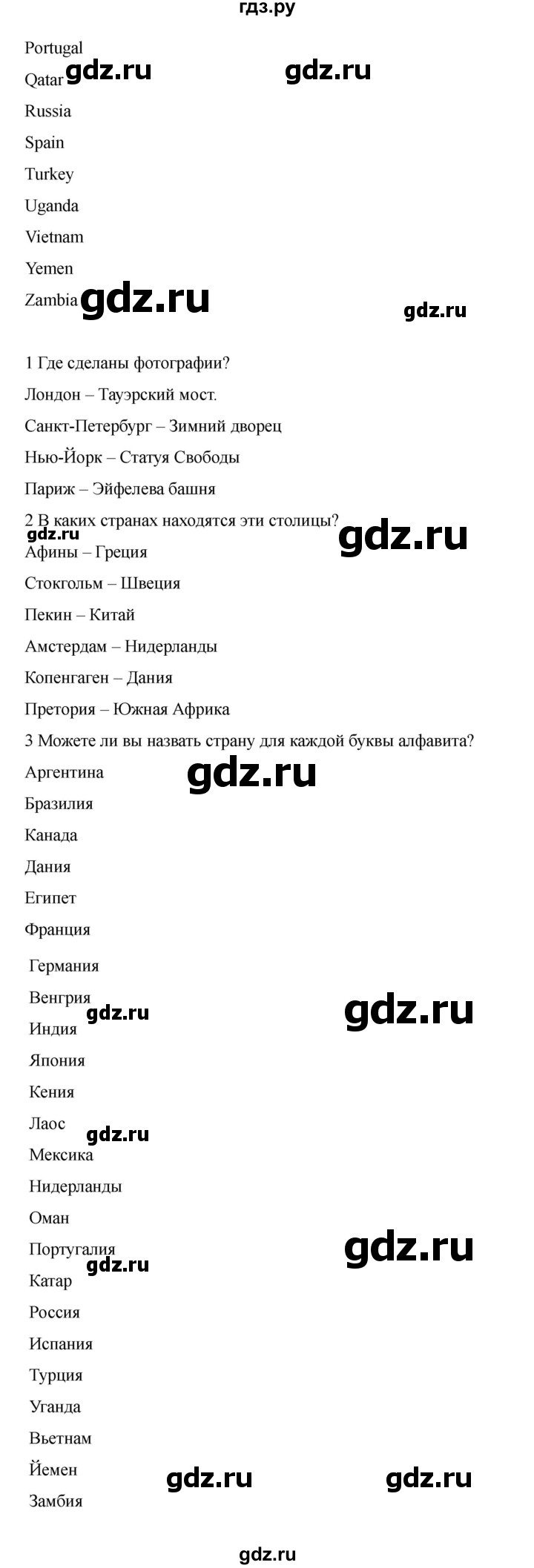 ГДЗ по английскому языку 7 класс Комарова страница - 101, Решебник 2021