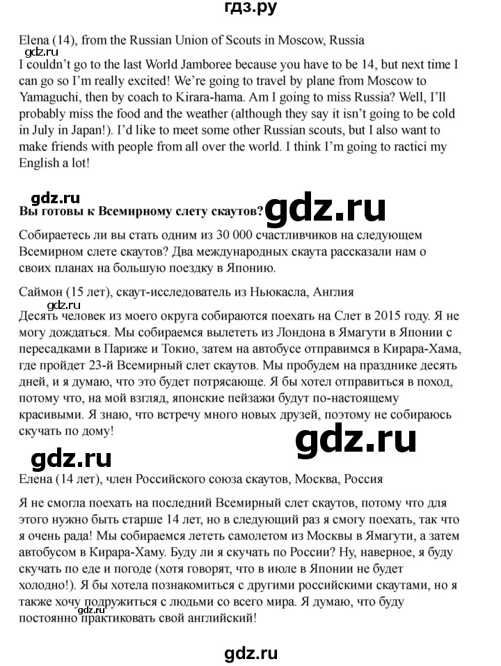 ГДЗ по английскому языку 7 класс Комарова страница - 103, Решебник 2021