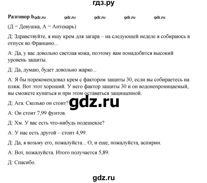 ГДЗ по английскому языку 7 класс Комарова страница - 105, Решебник 2021