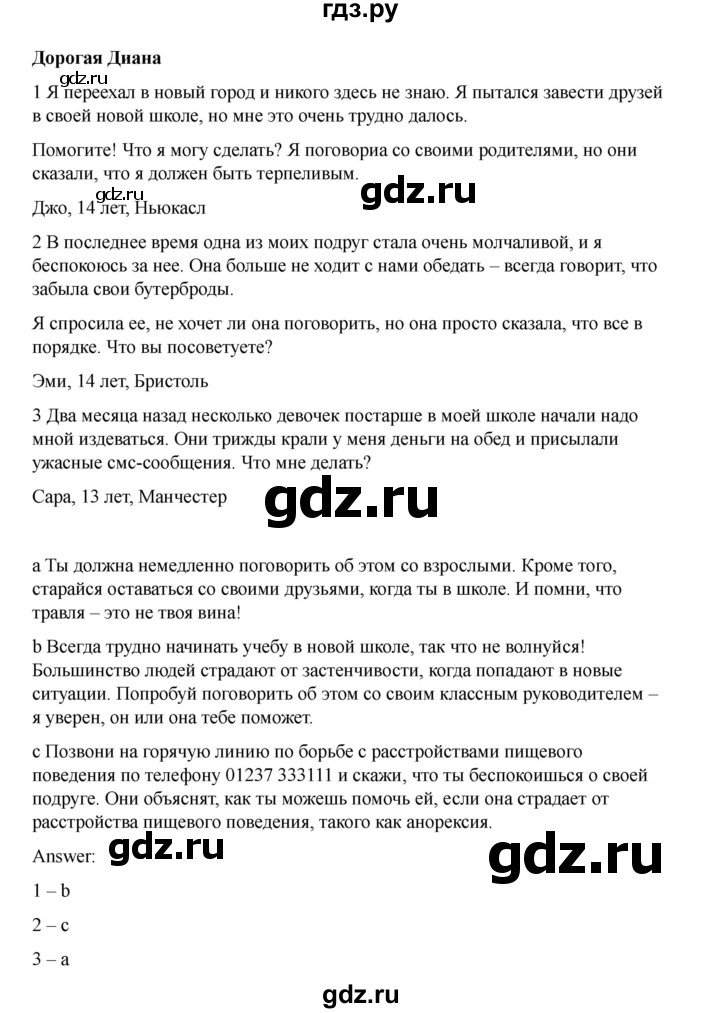 ГДЗ по английскому языку 7 класс Комарова страница - 115, Решебник 2021