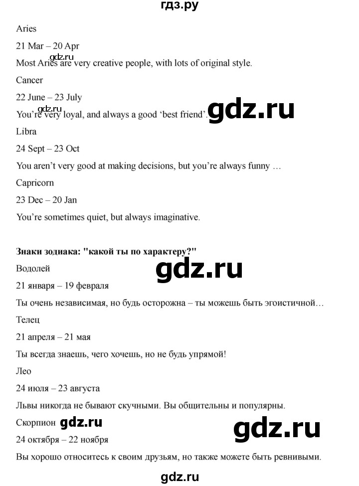 ГДЗ по английскому языку 7 класс Комарова страница - 117, Решебник 2021