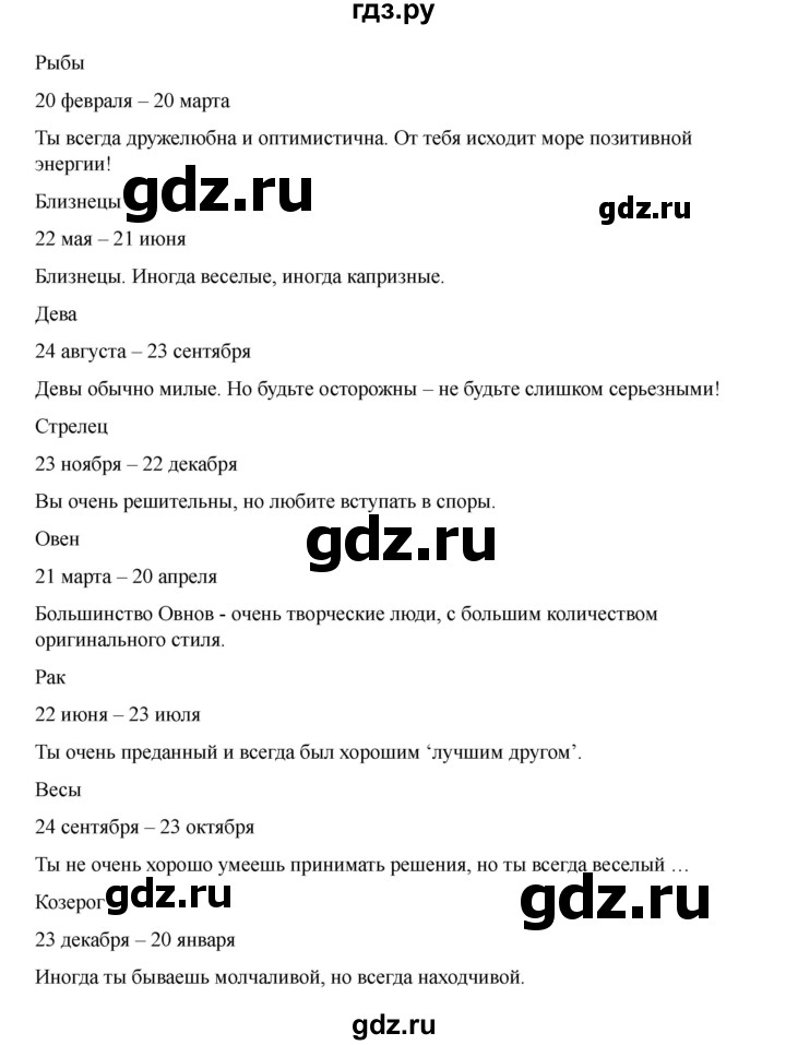 ГДЗ по английскому языку 7 класс Комарова страница - 117, Решебник 2021