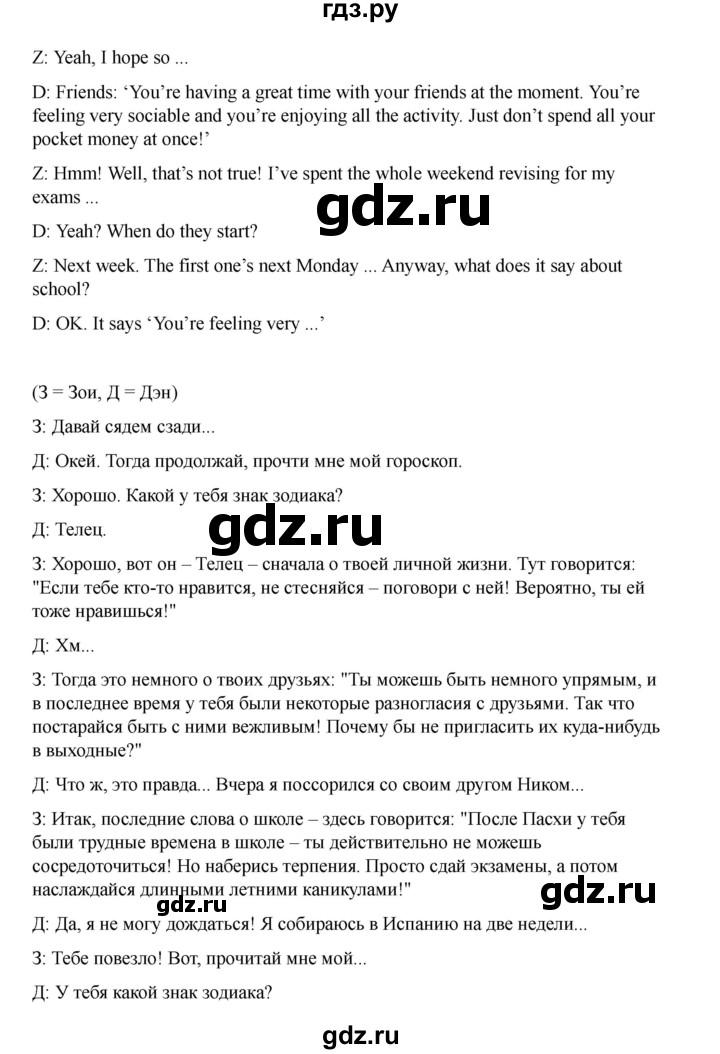ГДЗ по английскому языку 7 класс Комарова страница - 117, Решебник 2021