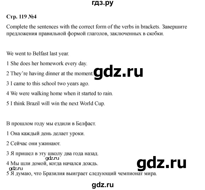 ГДЗ по английскому языку 7 класс Комарова страница - 119, Решебник 2021