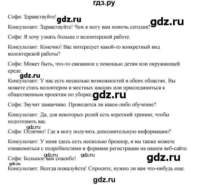 ГДЗ по английскому языку 7 класс Комарова страница - 121, Решебник 2021