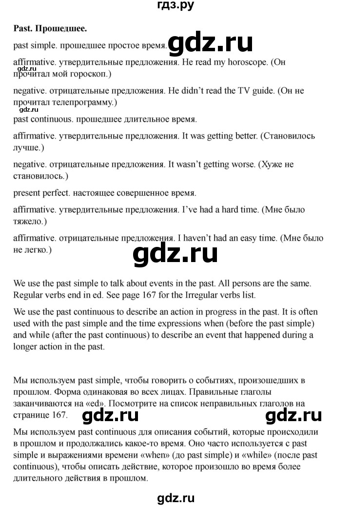 ГДЗ по английскому языку 7 класс Комарова страница - 123, Решебник 2021