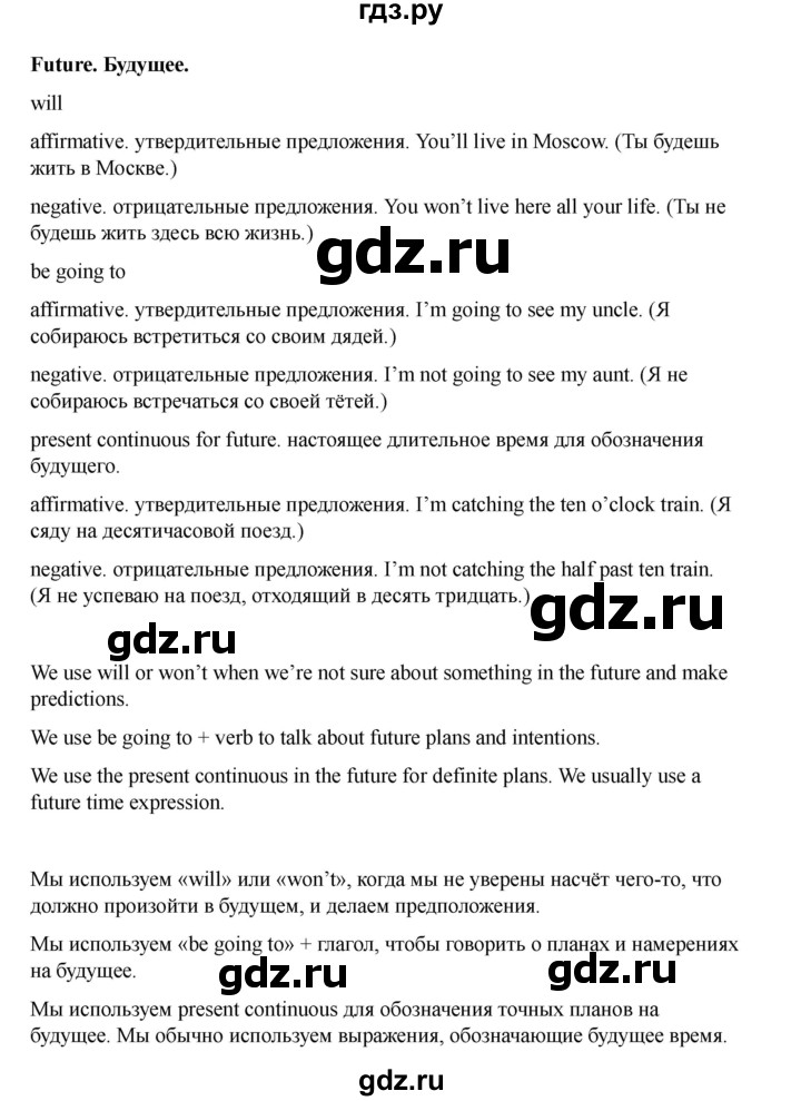 ГДЗ по английскому языку 7 класс Комарова страница - 123, Решебник 2021
