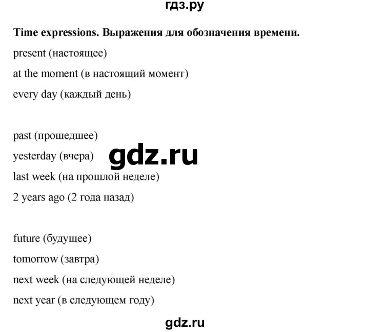 ГДЗ по английскому языку 7 класс Комарова страница - 123, Решебник 2021
