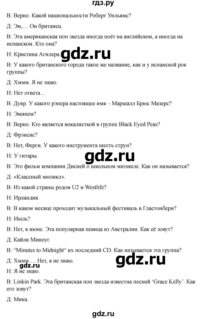 ГДЗ по английскому языку 7 класс Комарова страница - 13, Решебник 2021