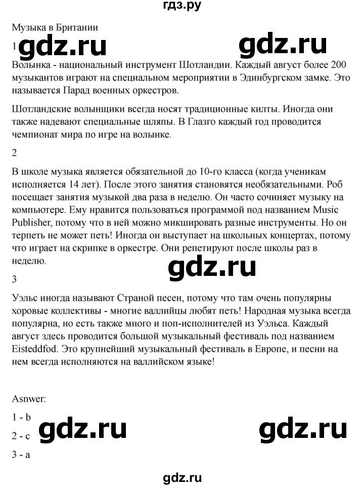 ГДЗ по английскому языку 7 класс Комарова страница - 14, Решебник 2021