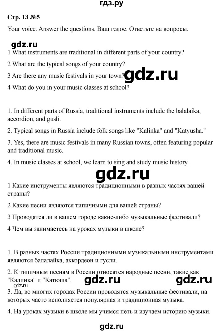 ГДЗ по английскому языку 7 класс Комарова страница - 14, Решебник 2021