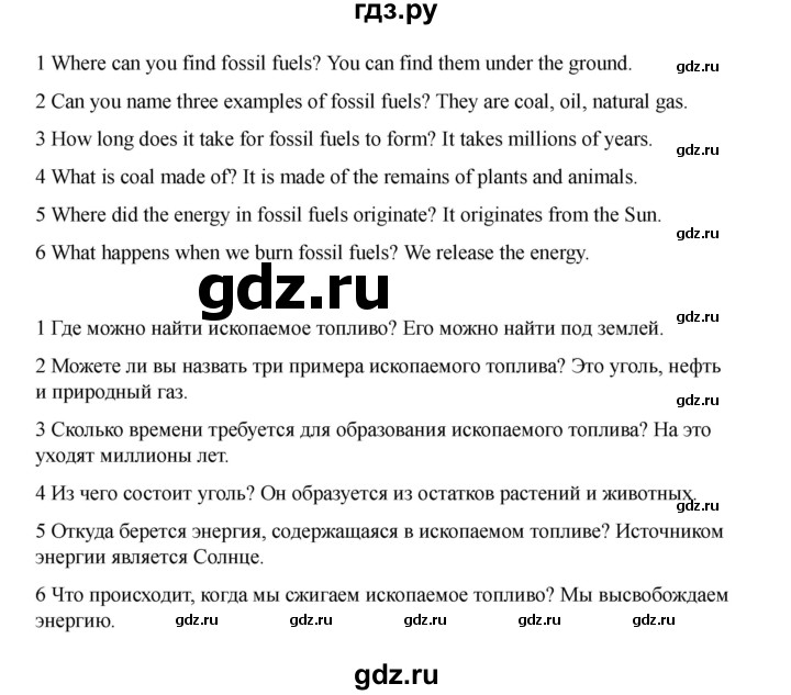 ГДЗ по английскому языку 7 класс Комарова страница - 142, Решебник 2021