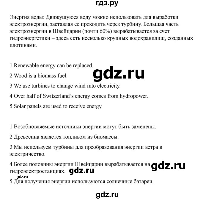 ГДЗ по английскому языку 7 класс Комарова страница - 143, Решебник 2021